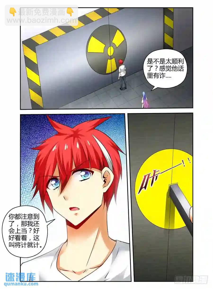 139.核辐危机（上）-第145话