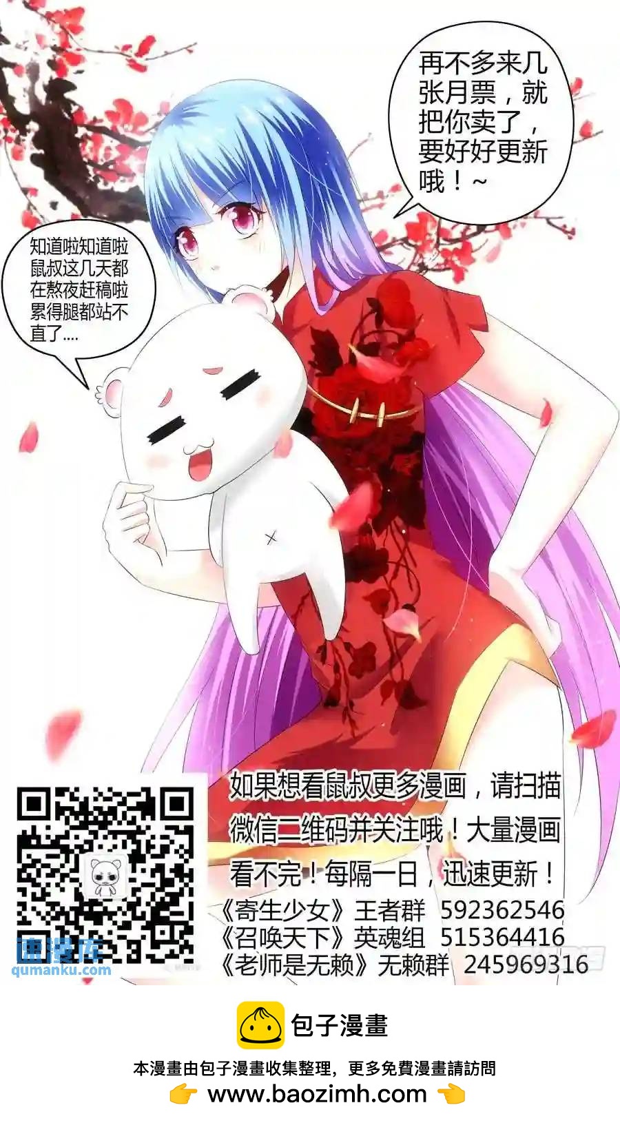 139.核辐危机（上）-第145话