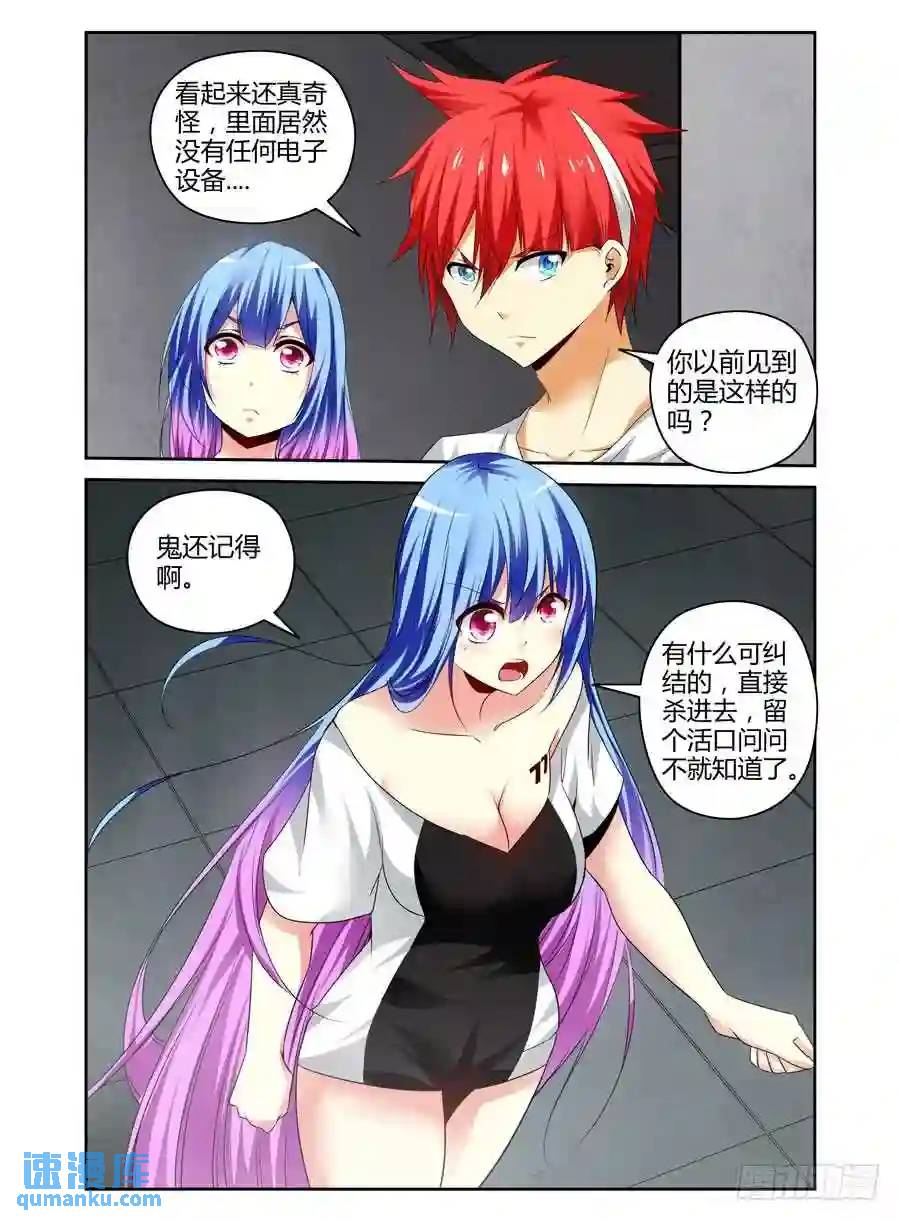 139.核辐危机（上）-第145话