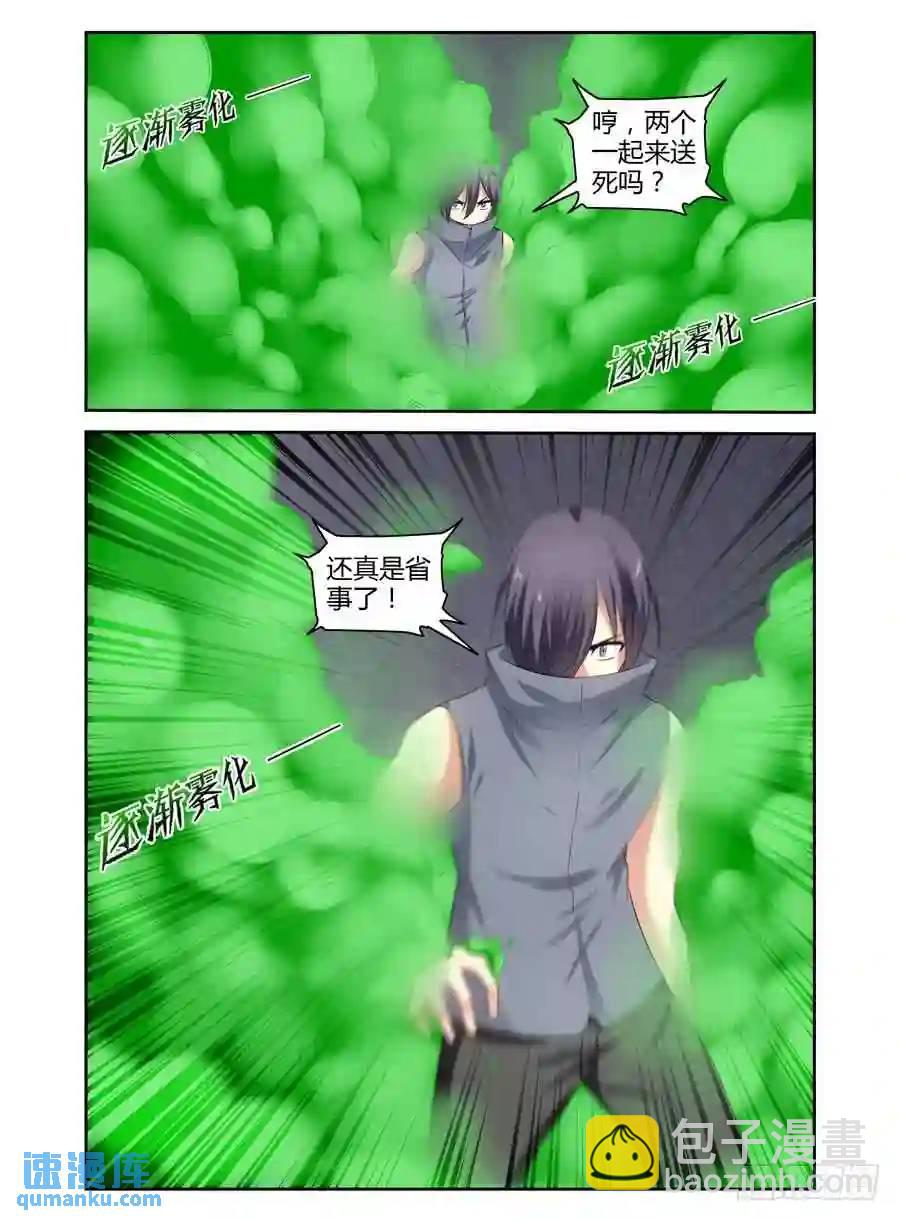 141.核辐危机（下）-第147话