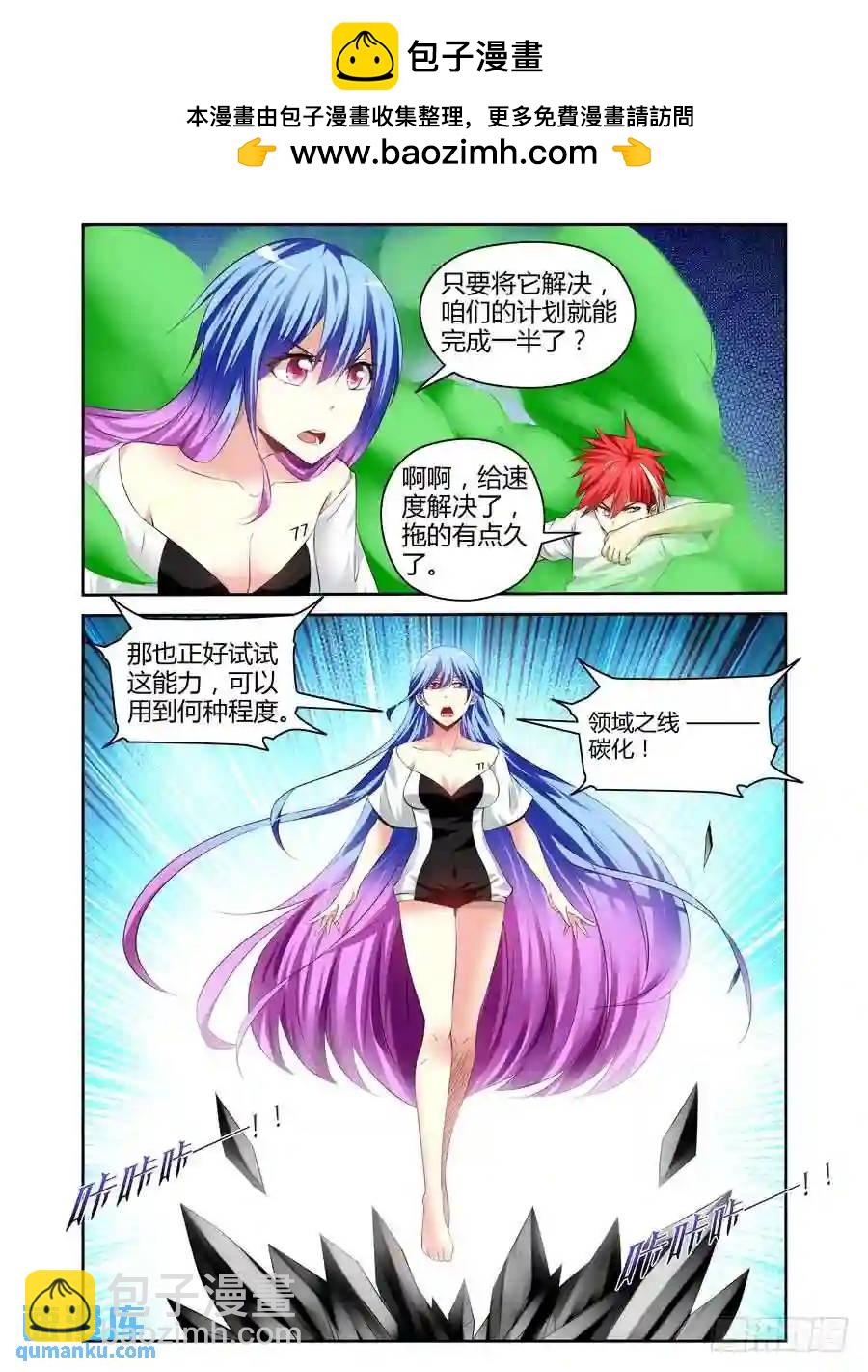 141.核辐危机（下）-第147话