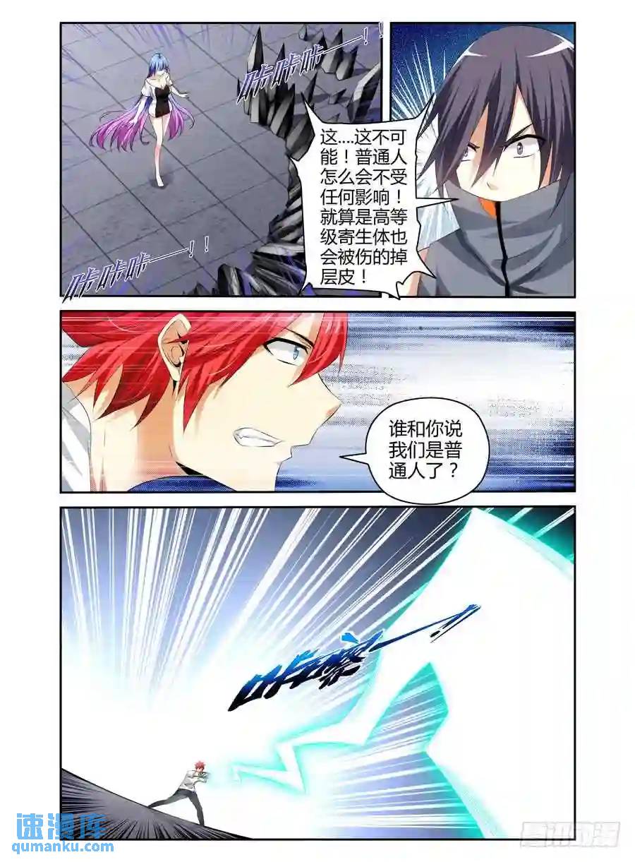 141.核辐危机（下）-第147话