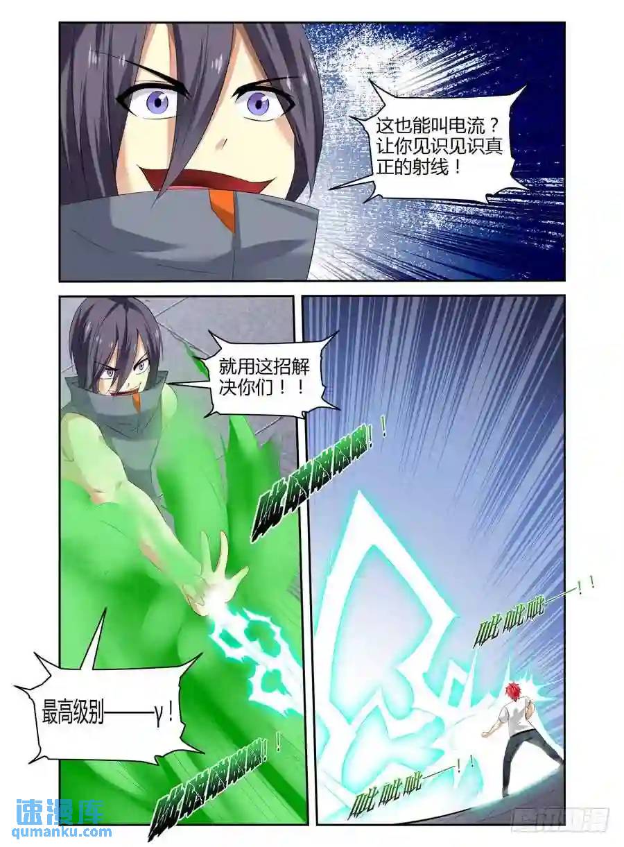 141.核辐危机（下）-第147话