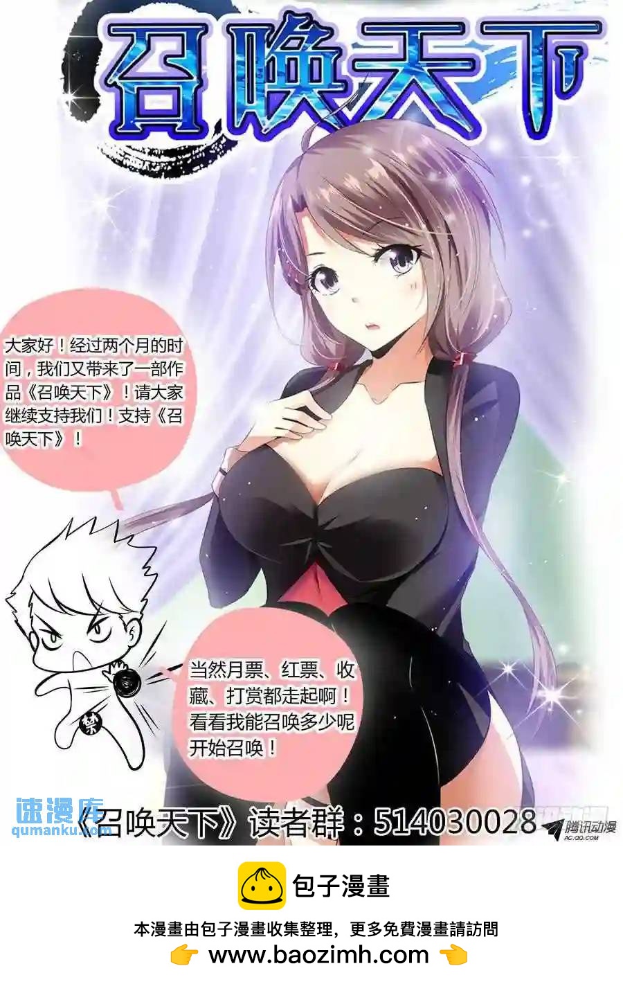 141.核辐危机（下）-第147话