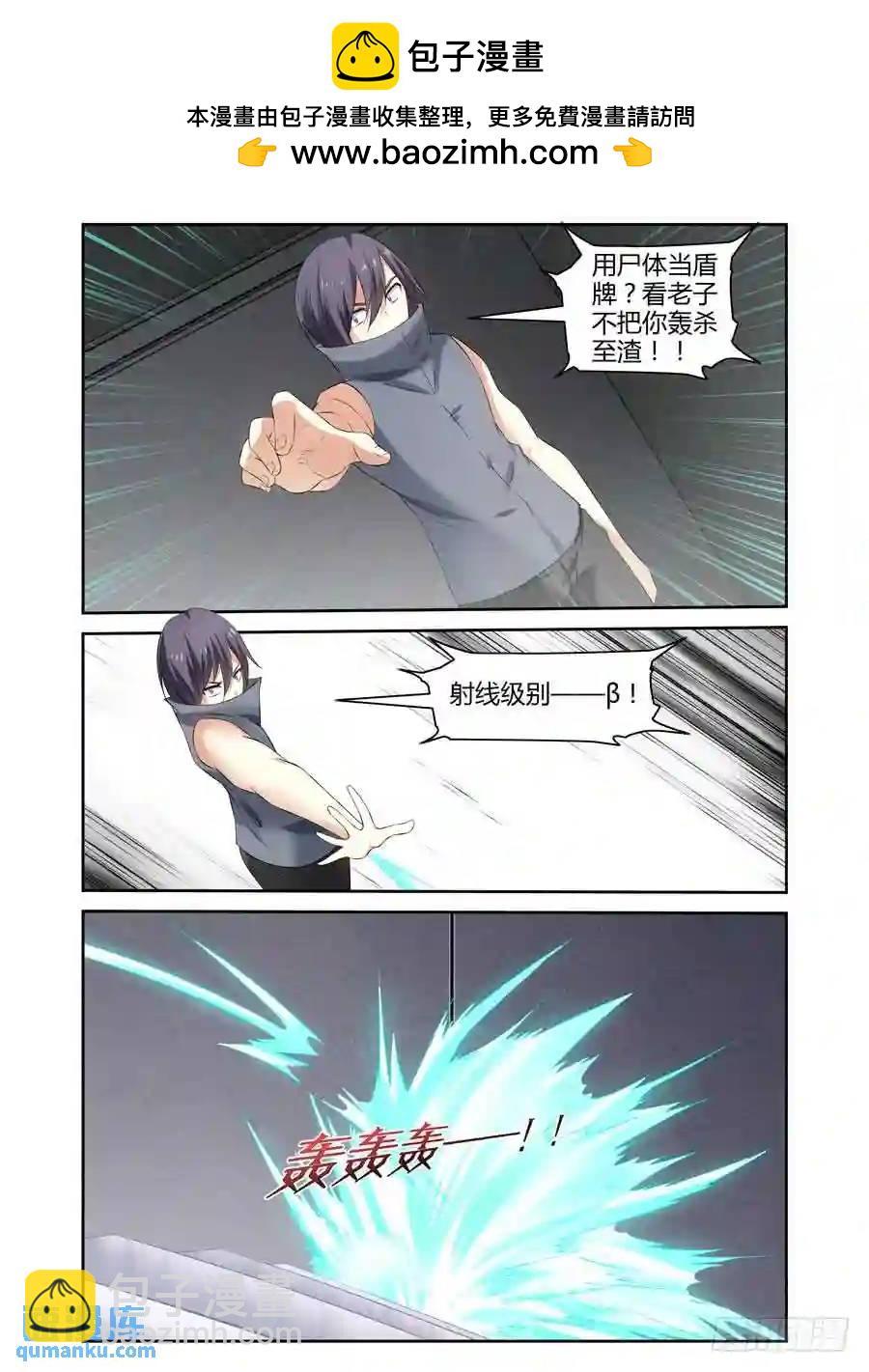141.核辐危机（下）-第147话