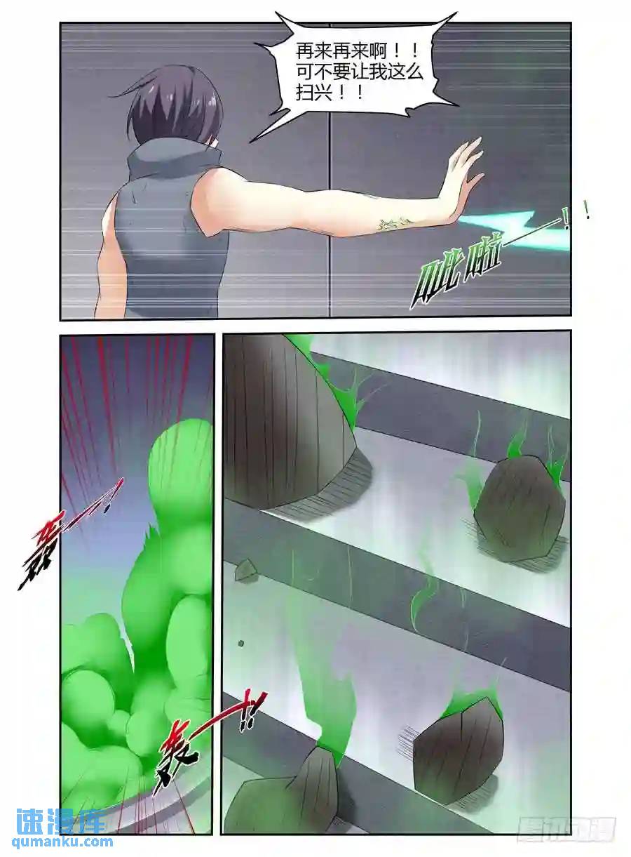 141.核辐危机（下）-第147话