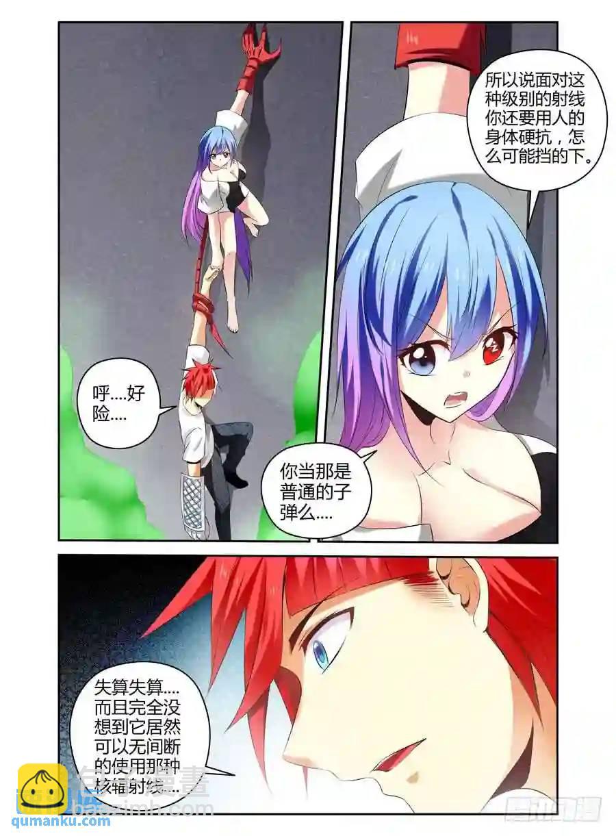 141.核辐危机（下）-第147话