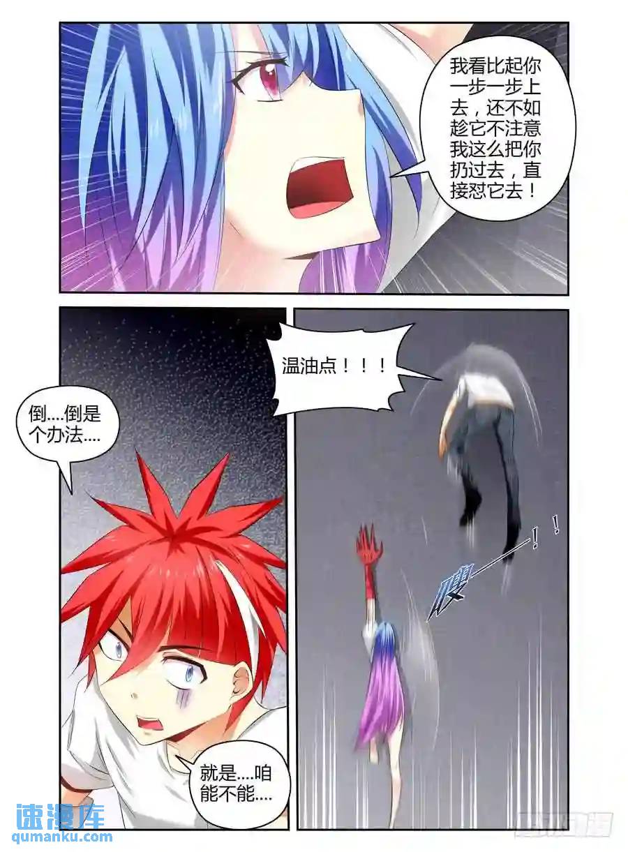 141.核辐危机（下）-第147话