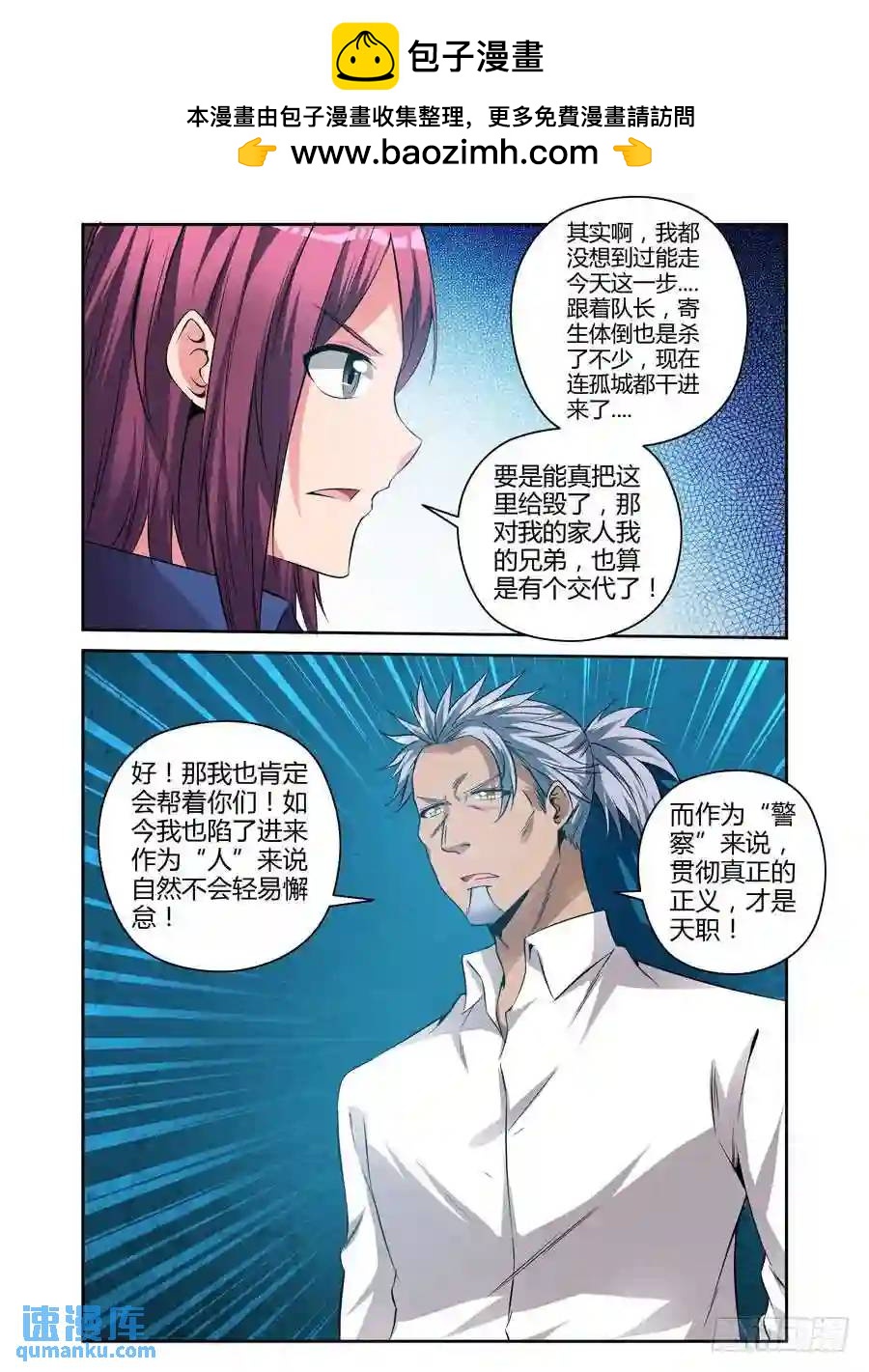 143.猎人小队的由来！-第149话