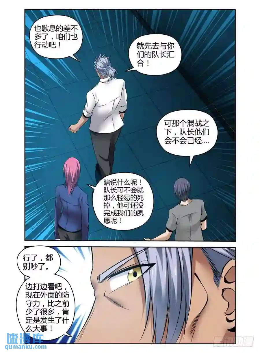 143.猎人小队的由来！-第149话