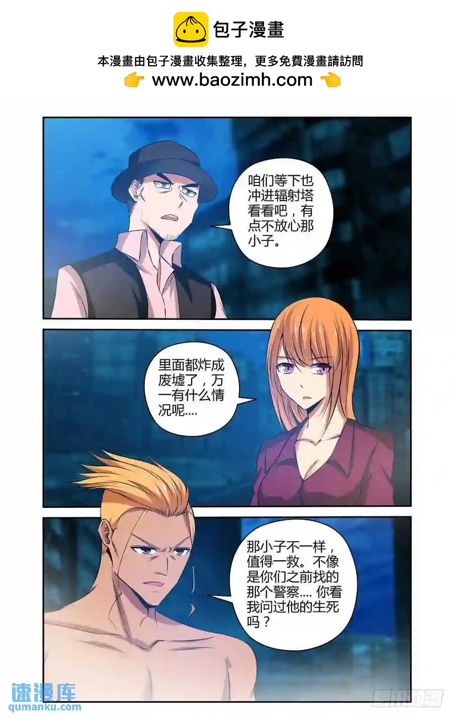 143.猎人小队的由来！-第149话