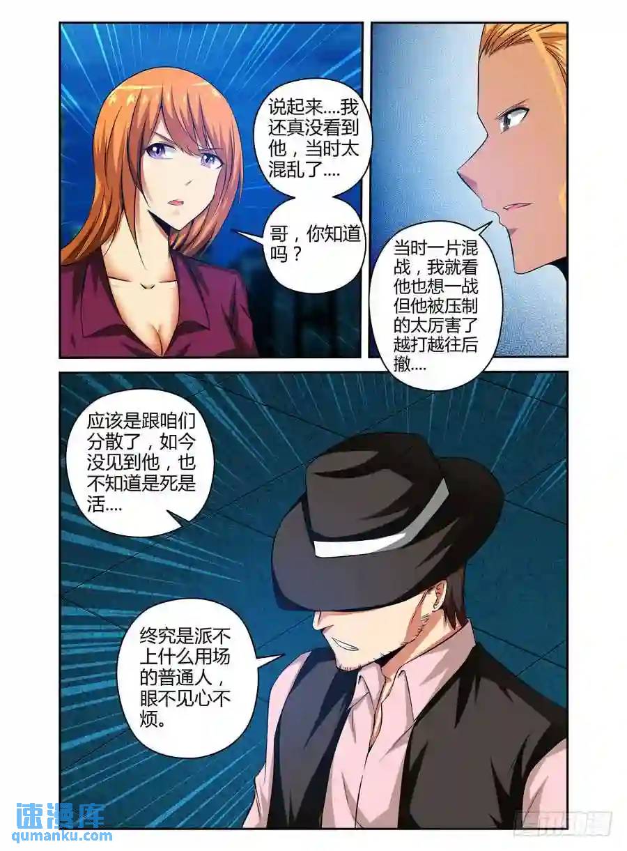143.猎人小队的由来！-第149话