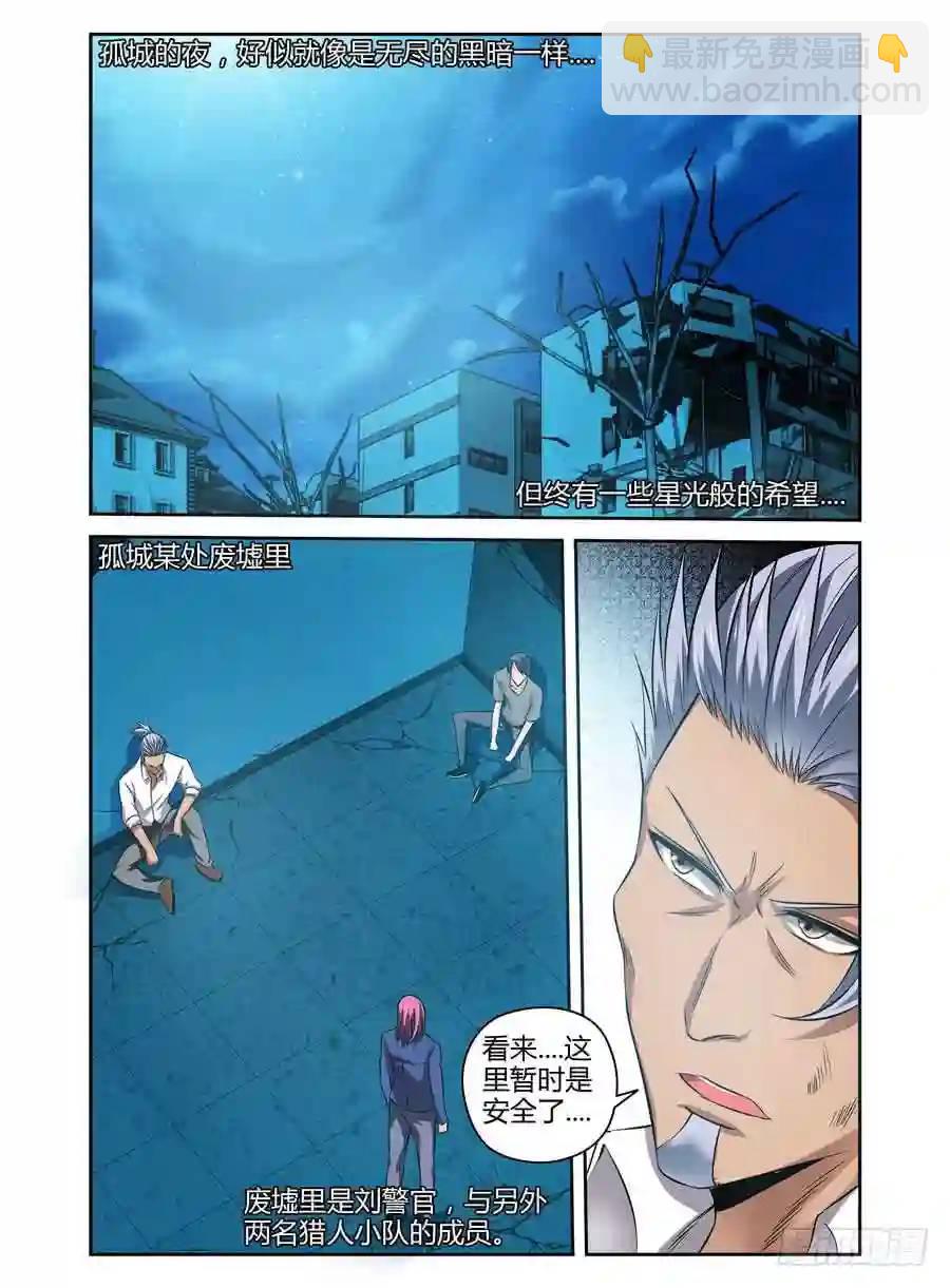 143.猎人小队的由来！-第149话