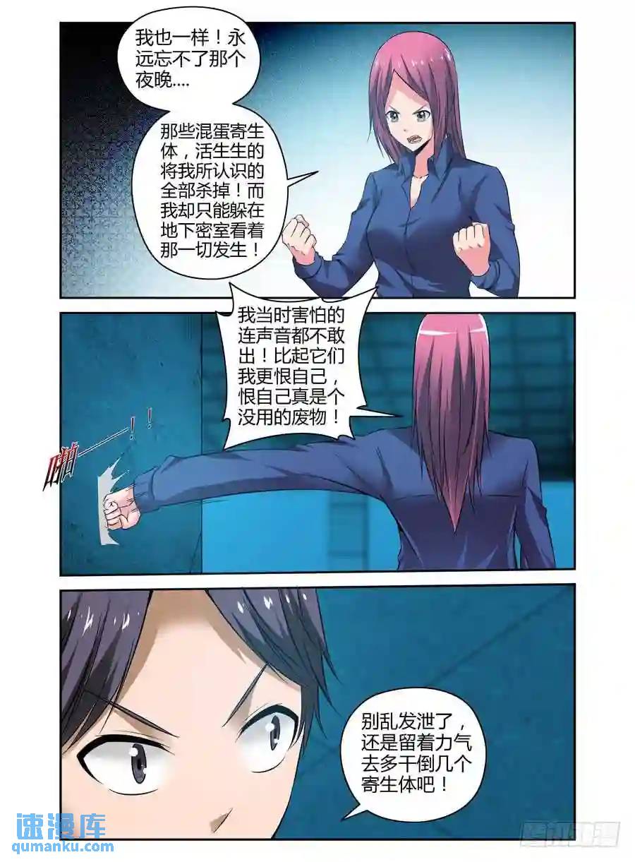 143.猎人小队的由来！-第149话