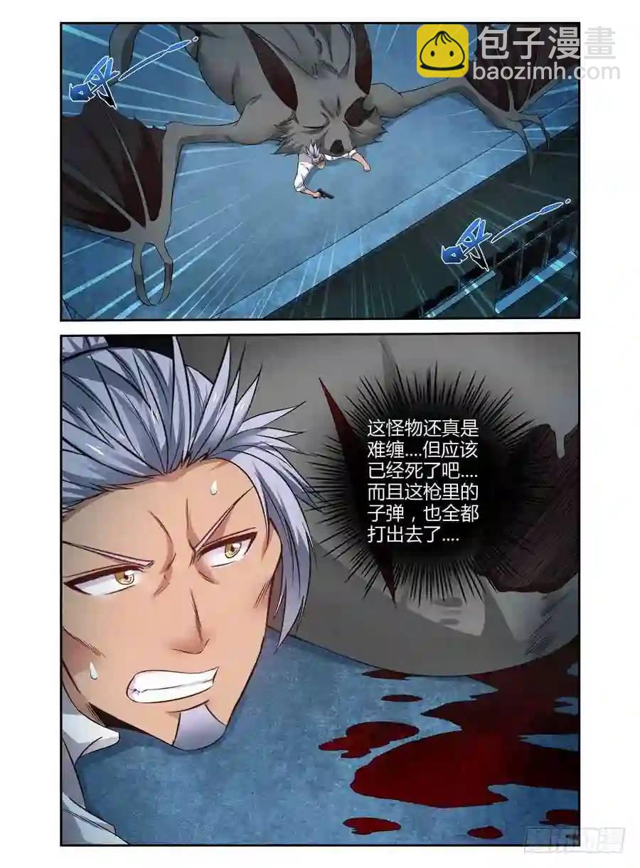 145.变异蝙蝠王！-第151话
