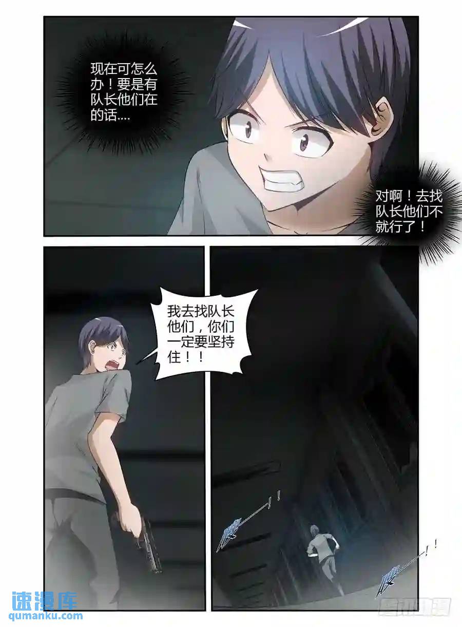 145.变异蝙蝠王！-第151话