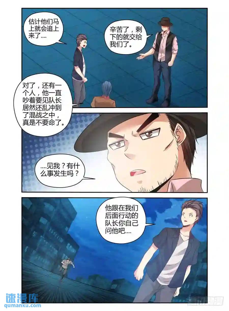 145.变异蝙蝠王！-第151话