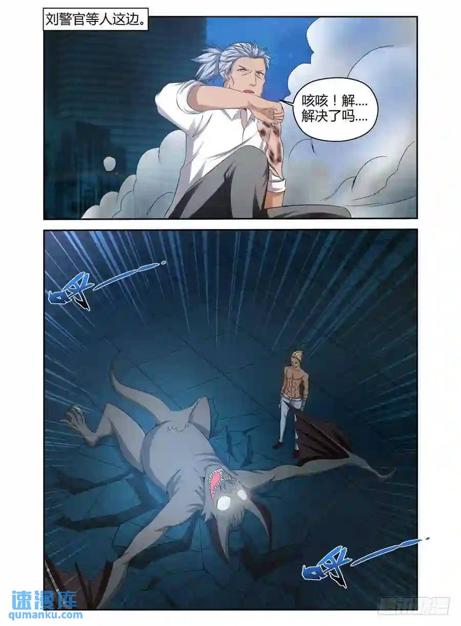 147.&ldquo;狼&rdquo;的基因-第153话