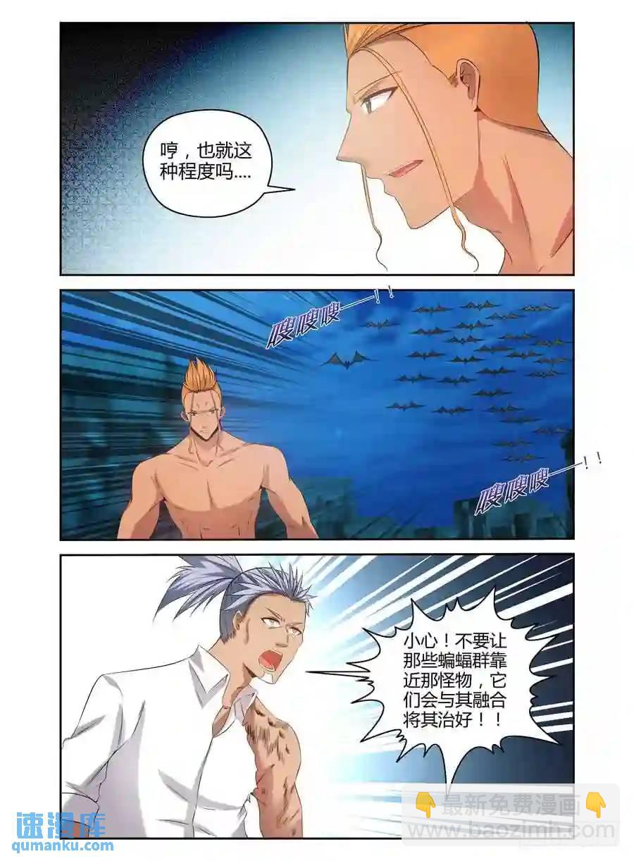 147.&ldquo;狼&rdquo;的基因-第153话