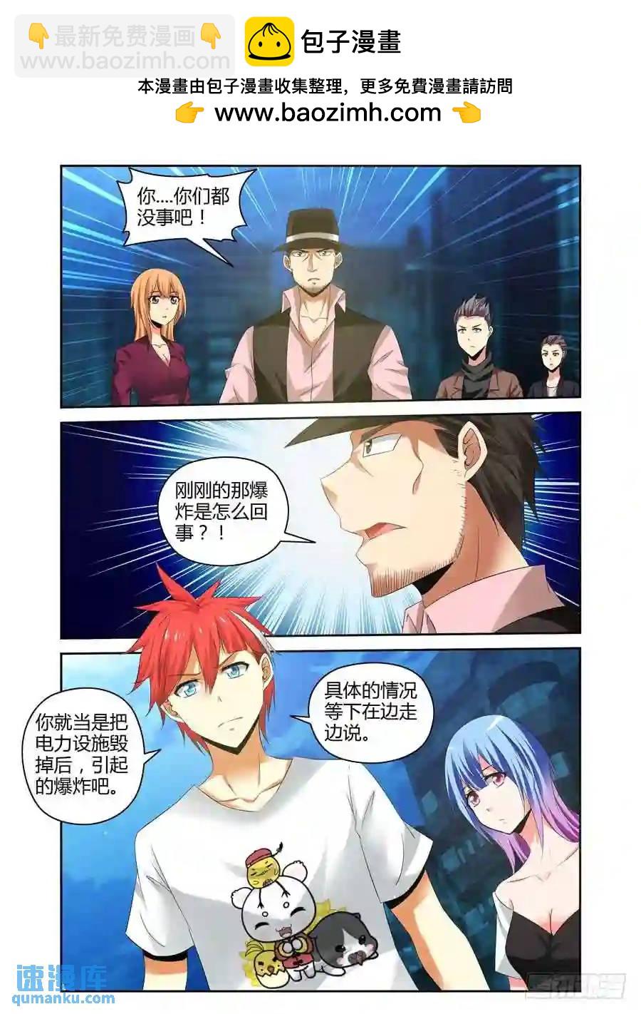 147.&ldquo;狼&rdquo;的基因-第153话
