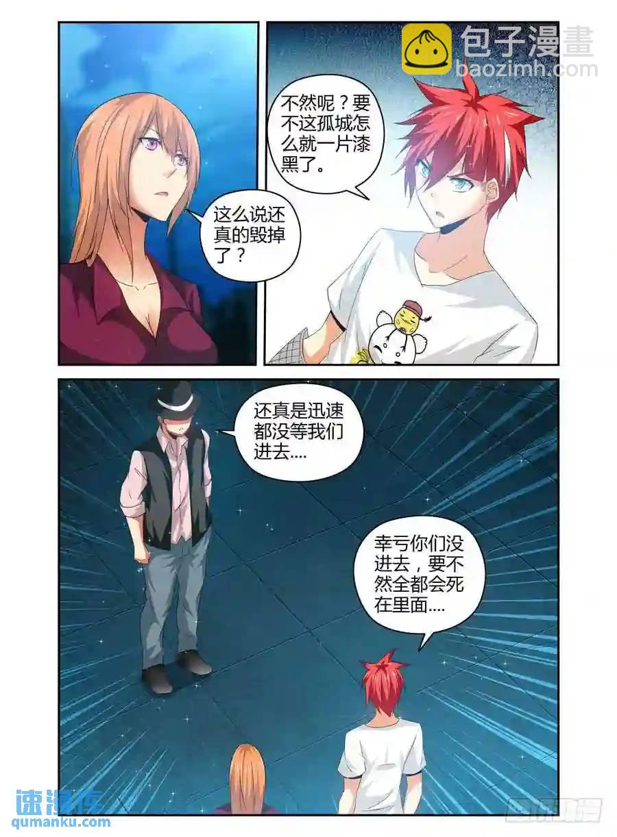 147.&ldquo;狼&rdquo;的基因-第153话