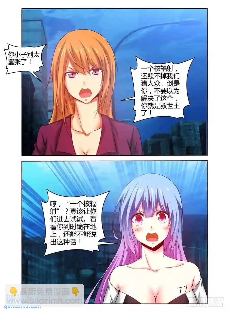 147.&ldquo;狼&rdquo;的基因-第153话