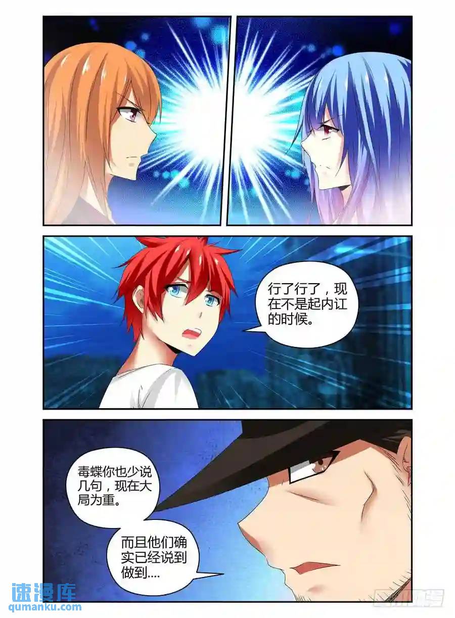 147.&ldquo;狼&rdquo;的基因-第153话