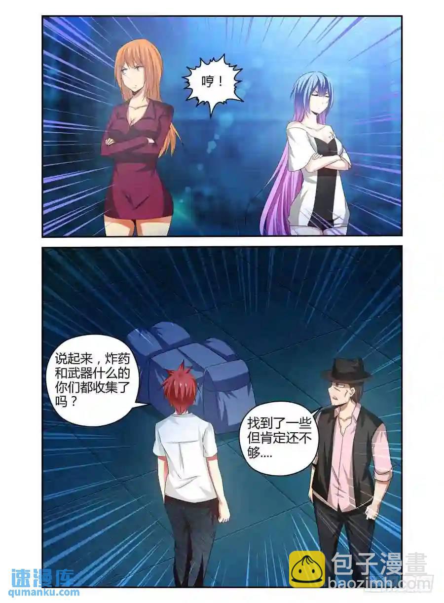 147.&ldquo;狼&rdquo;的基因-第153话