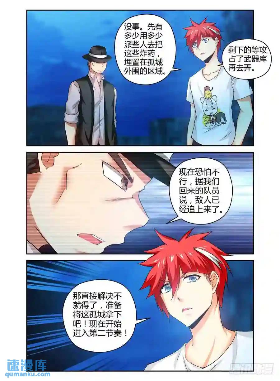 147.&ldquo;狼&rdquo;的基因-第153话