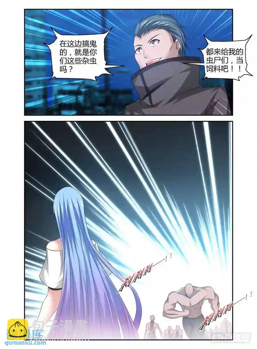 147.&ldquo;狼&rdquo;的基因-第153话