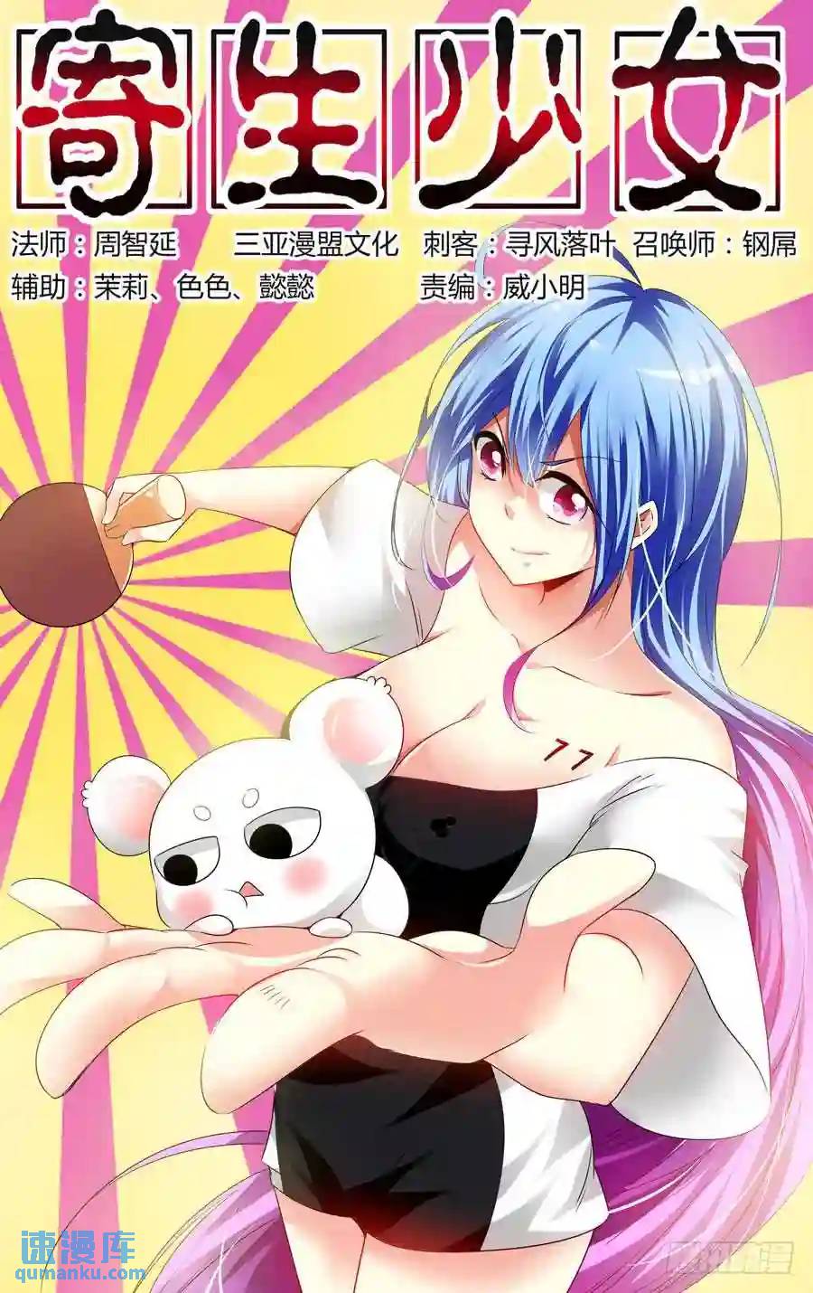 149.死与&ldquo;新生&rdquo;！-第155话