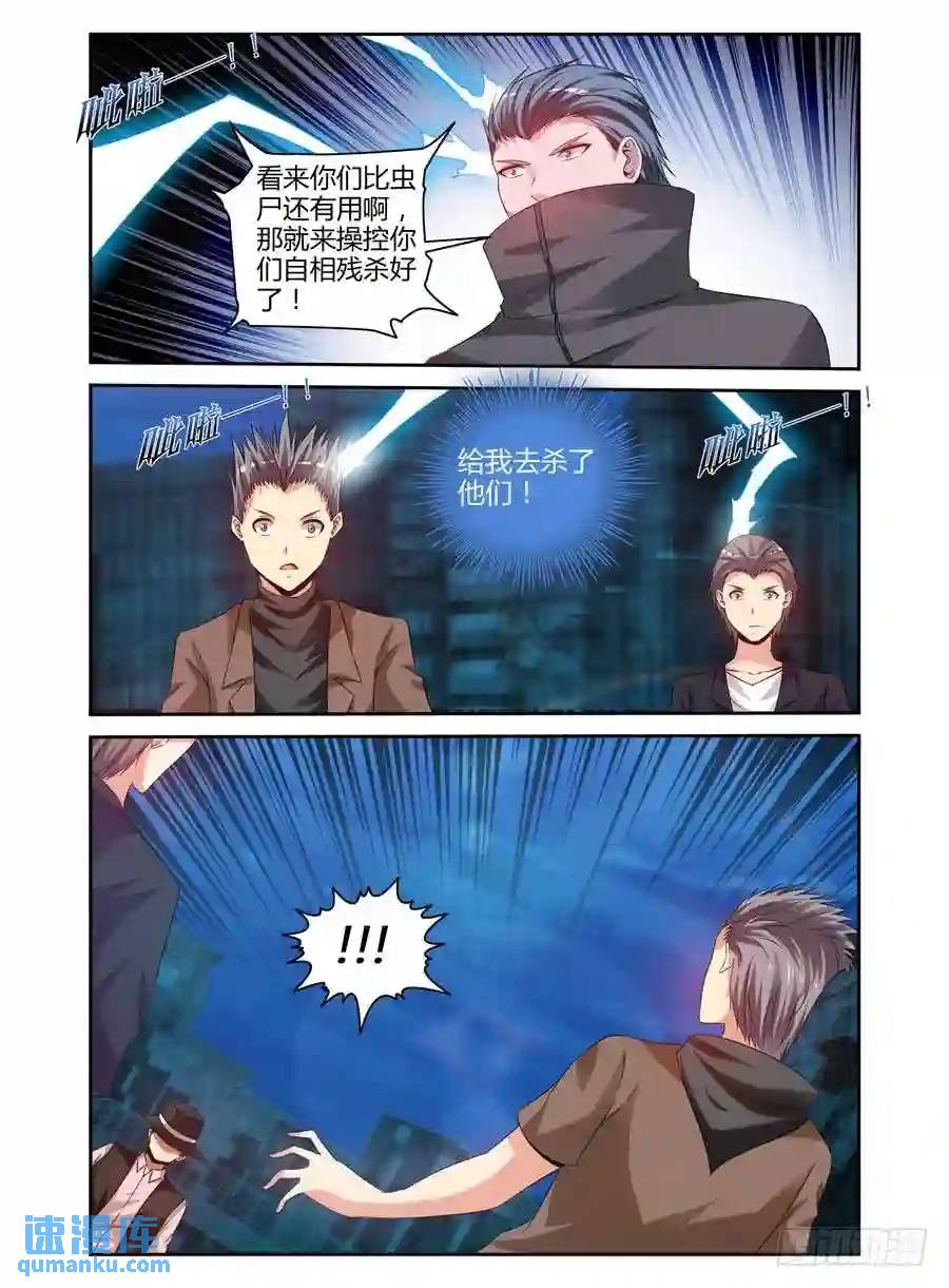 149.死与&ldquo;新生&rdquo;！-第155话