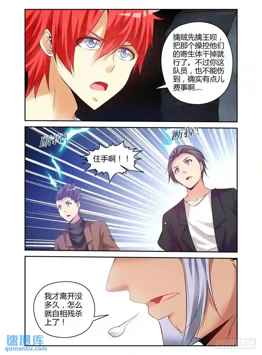 149.死与&ldquo;新生&rdquo;！-第155话
