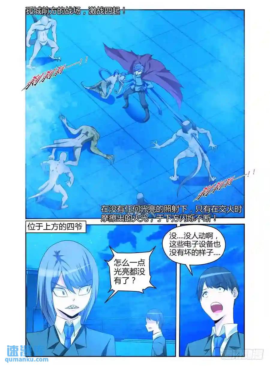 151.&ldquo;虫体&rdquo;之围！-第157话