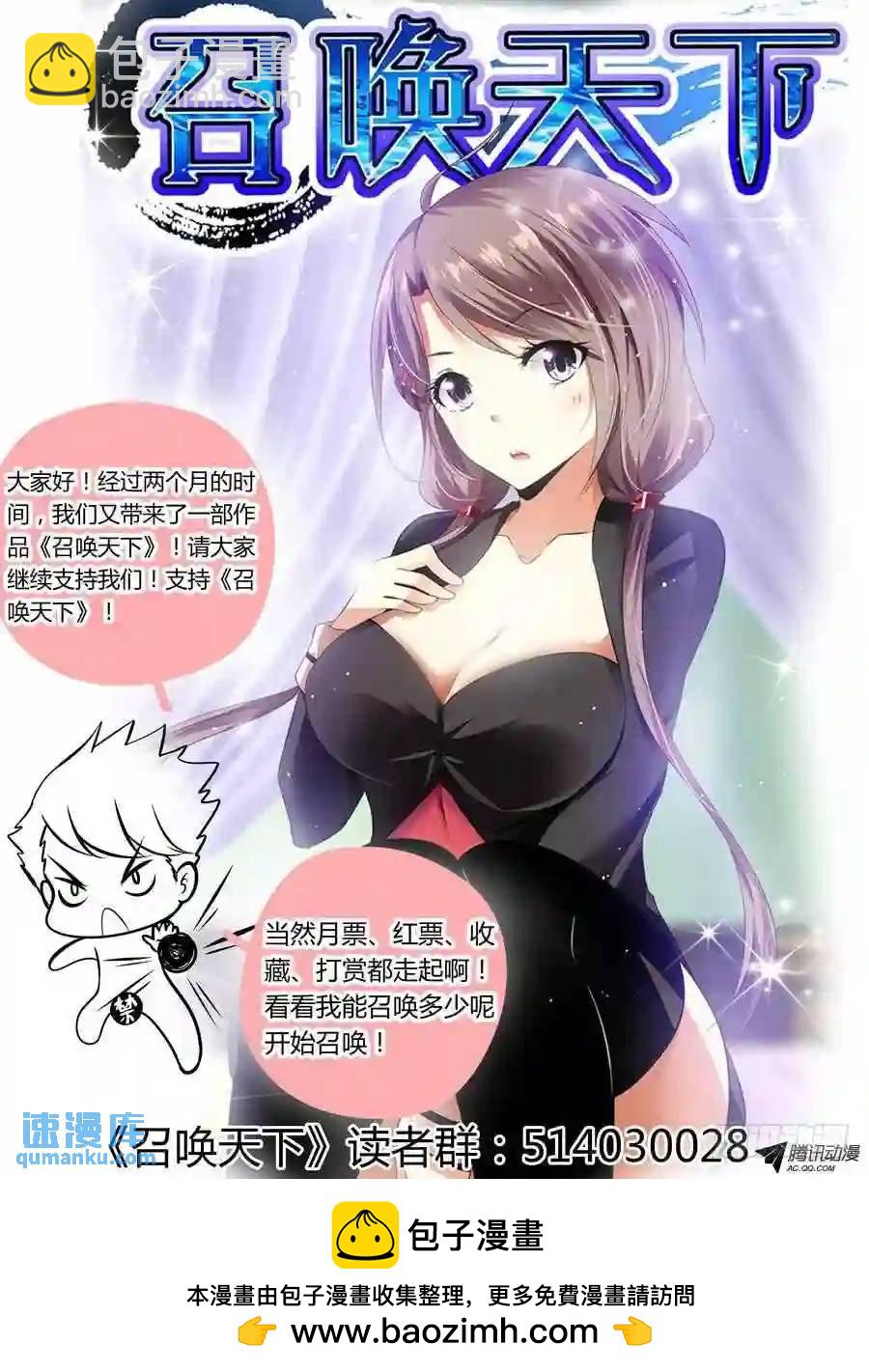 151.&ldquo;虫体&rdquo;之围！-第157话