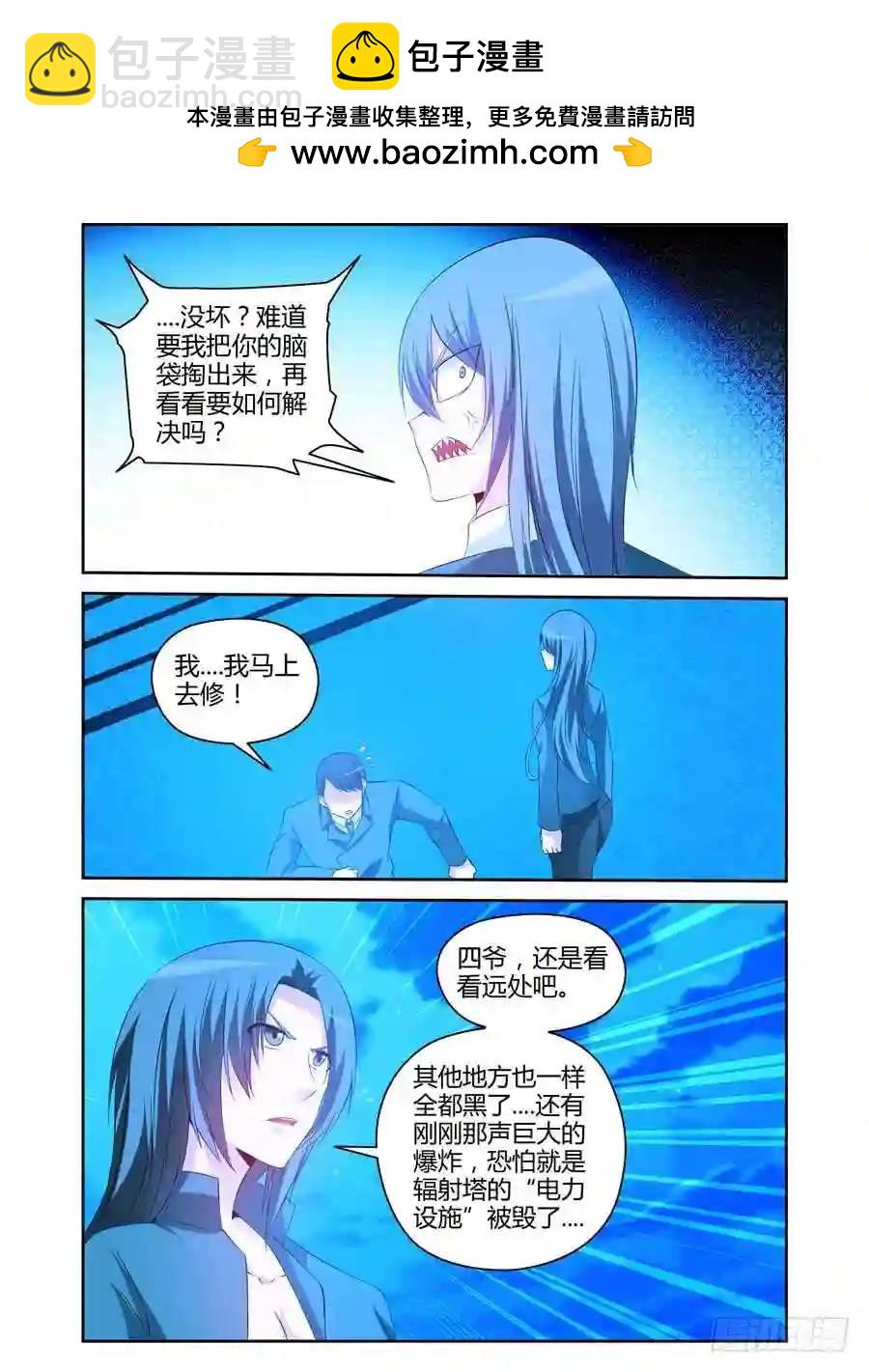151.&ldquo;虫体&rdquo;之围！-第157话