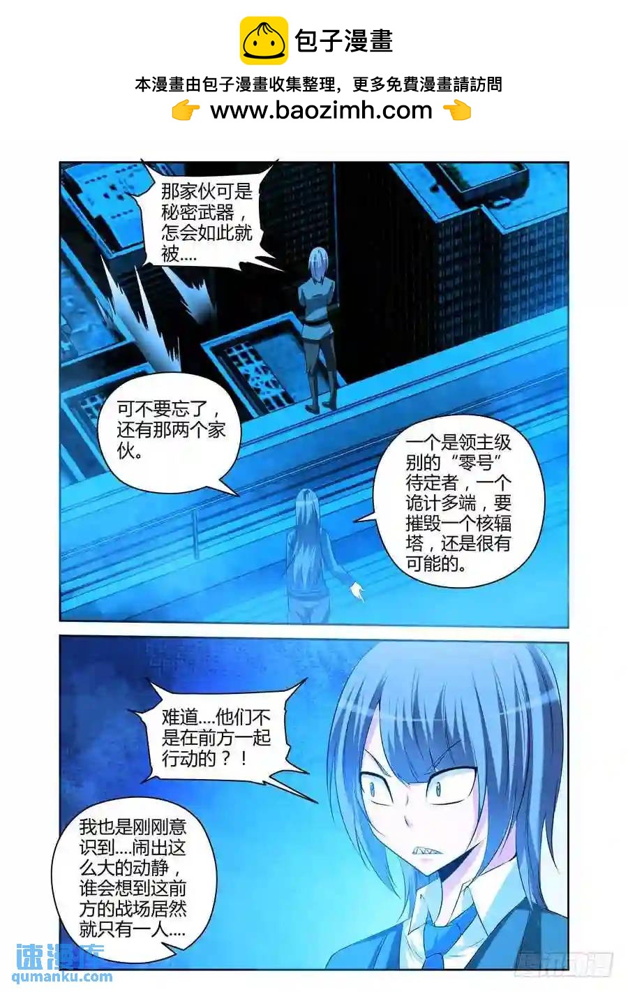 151.&ldquo;虫体&rdquo;之围！-第157话