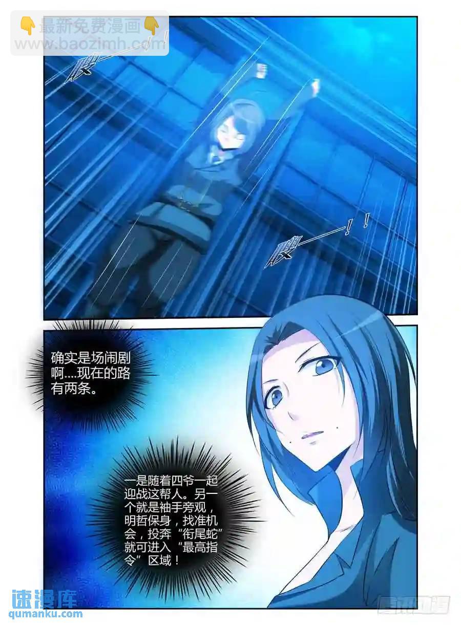 151.&ldquo;虫体&rdquo;之围！-第157话