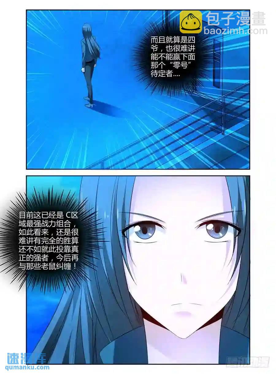151.&ldquo;虫体&rdquo;之围！-第157话