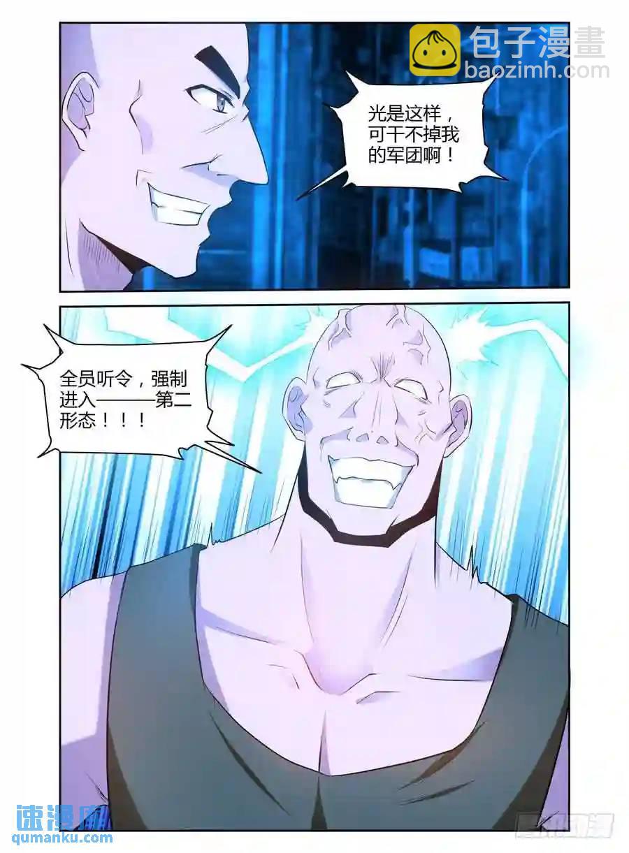 151.&ldquo;虫体&rdquo;之围！-第157话