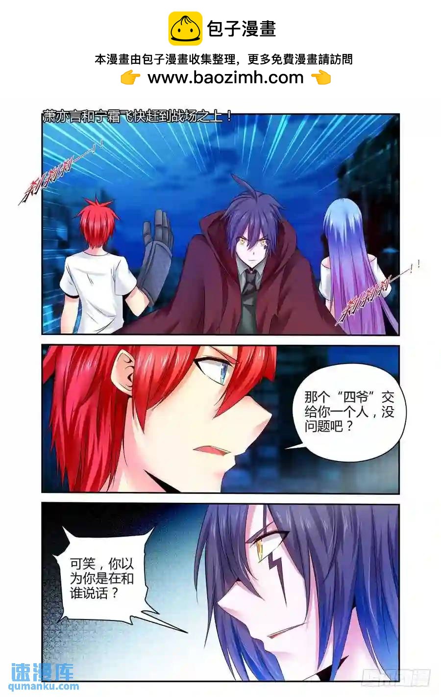 153.全力一击！-第159话