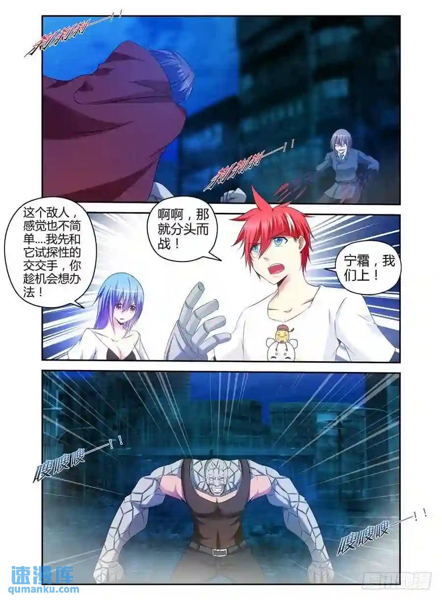 153.全力一击！-第159话