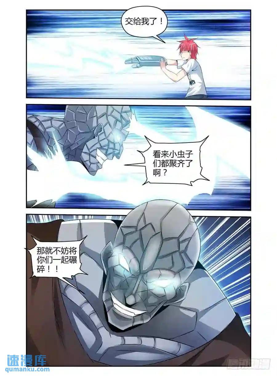 153.全力一击！-第159话