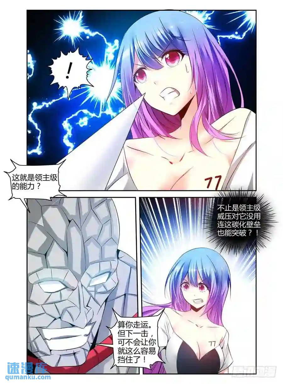 153.全力一击！-第159话