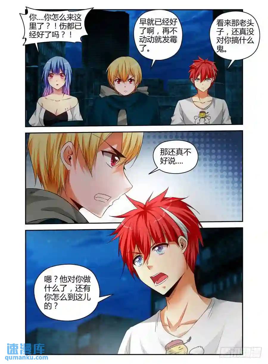 155.空降奇兵！-第161话