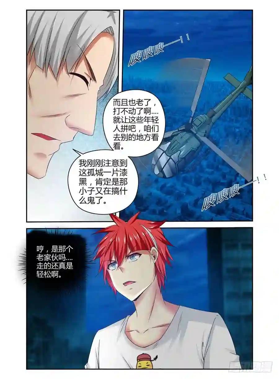 155.空降奇兵！-第161话