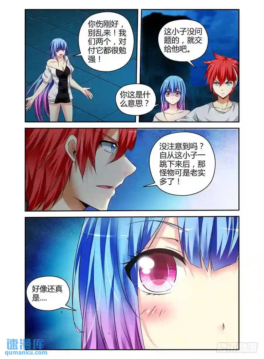 155.空降奇兵！-第161话