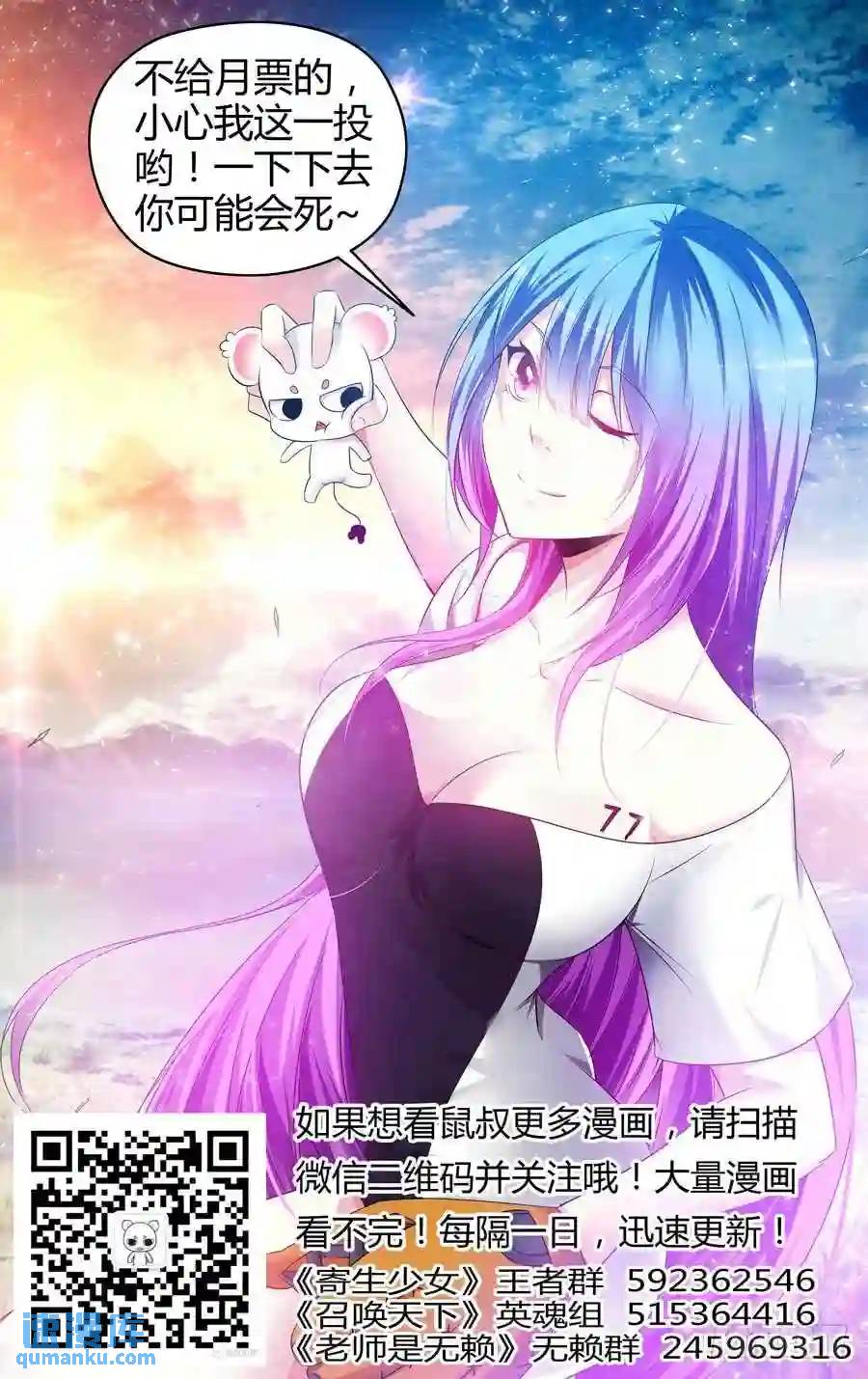 155.空降奇兵！-第161话