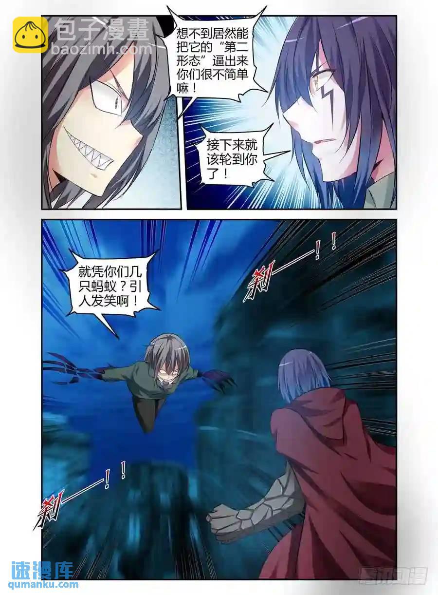 155.空降奇兵！-第161话