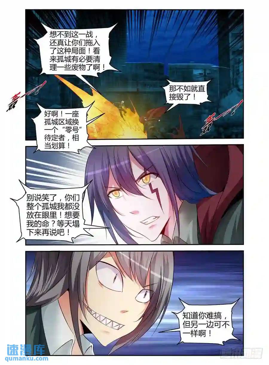 155.空降奇兵！-第161话